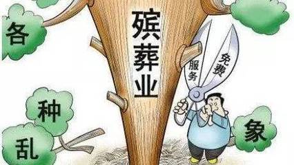 規(guī)范殯葬服務(wù)收費(fèi)，守護(hù)生命終點(diǎn)尊嚴(yán)——我市發(fā)布價(jià)格提醒告誡書